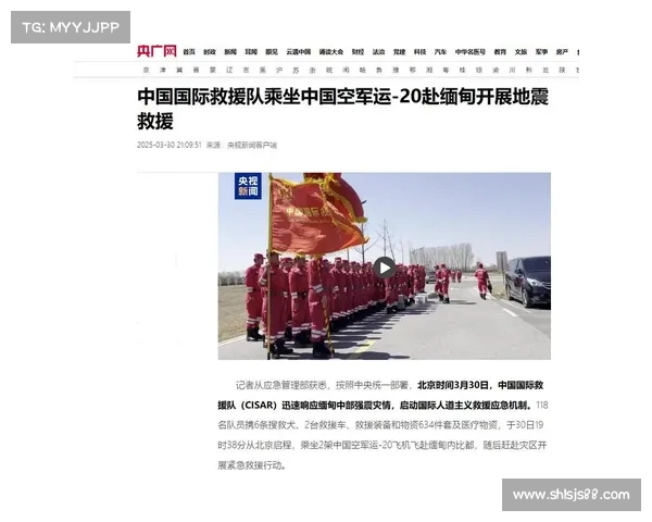 中国出动2架运20奔赴缅甸救灾,网友:解放军大规模作战实力曝光 中国出动2架运20奔赴缅甸救灾,网友:解放军大规模作战实力曝光
